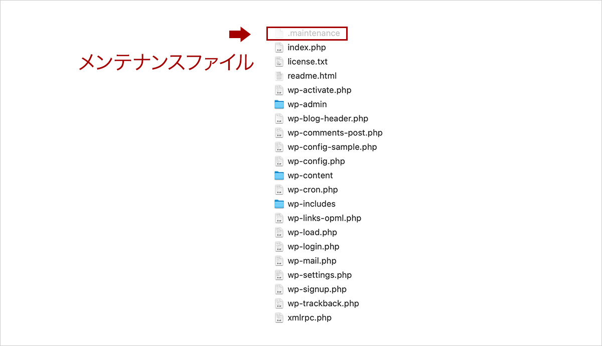 【WordPress】現在メンテナンス中のため、しばらくの間ご利用いただけません。対処法！