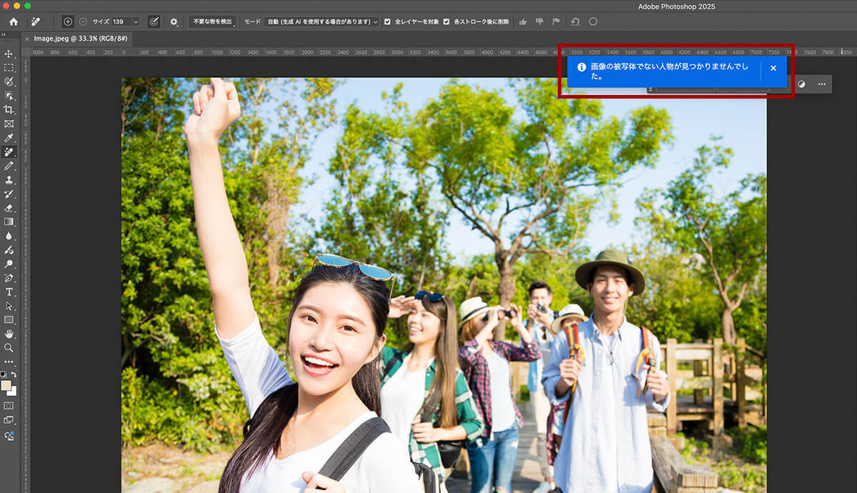 【Photoshop2025】進化した削除ツールで人物を自動検出できない時の対処法