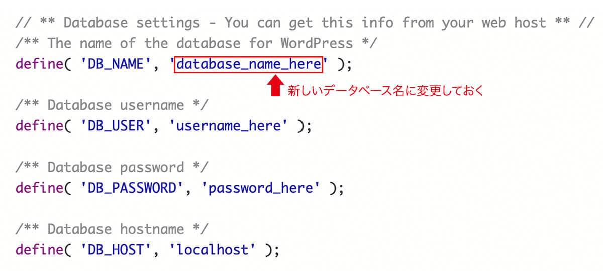 【phpMyAdmin】データベース名を変更する方法